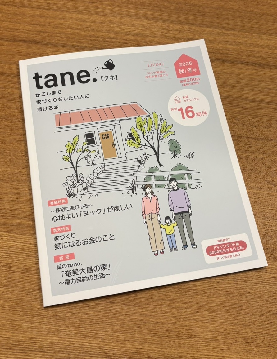 モデルハウス掲載イメージ